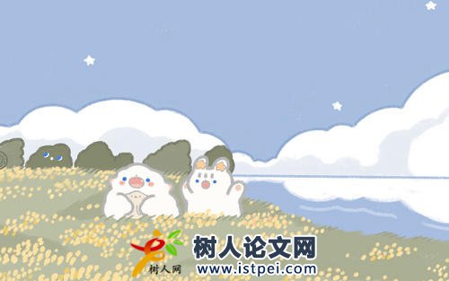 中煤集團(tuán)職稱論文要求