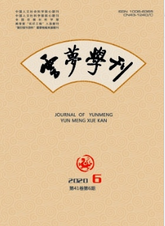 云夢學(xué)刊雜志省級期刊征稿