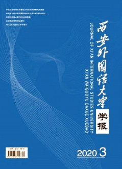 西安外國(guó)語(yǔ)大學(xué)學(xué)報(bào)