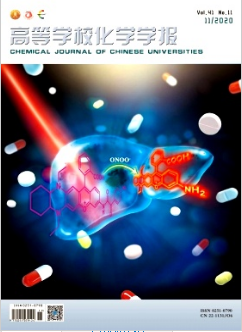 高等學(xué)校化學(xué)學(xué)報(bào)雜志SCI核心期刊