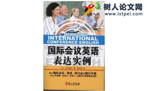 國(guó)外出版專著難度低嗎