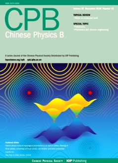 Chinese Physics B雜志物理學(xué)英文期刊征