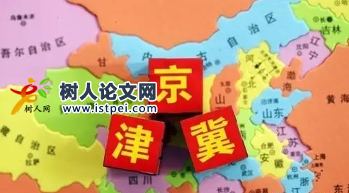 京津冀職稱評審結(jié)果互認