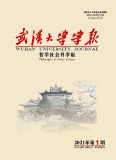 武漢大學(xué)學(xué)報(人文科學(xué)版)雜志核心