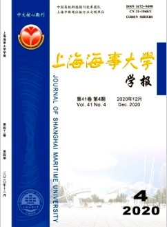 上海海事大學(xué)學(xué)報雜志北大核心期