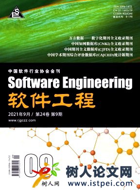 面向精準教學的教育大數(shù)據(jù)采集分析平臺設計