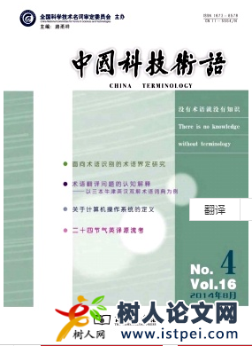 面向術(shù)語知識庫編纂的專用語料庫設(shè)計