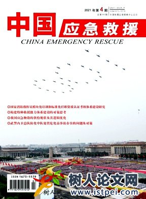中國(guó)應(yīng)急救援雜志發(fā)表論文字?jǐn)?shù)
