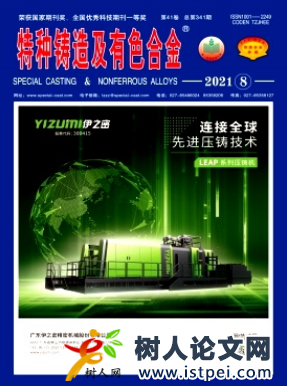 鋁灰焙燒轉(zhuǎn)化對(duì)溶出及產(chǎn)物影響研究