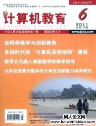 三段式逆向教學(xué)設(shè)計的C語言課程教改創(chuàng)新實踐